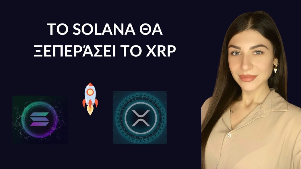 SOLANA