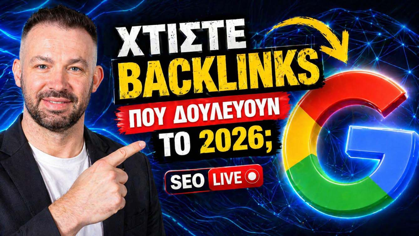 Education Course Backlinks: Πώς τα Online Μαθήματα Παράγουν Backlinks 2 Education Course Backlinks